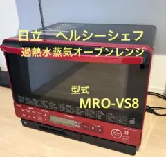 2026年最新】ヘルシーシェフ ジャンク品の人気アイテム - メルカリ