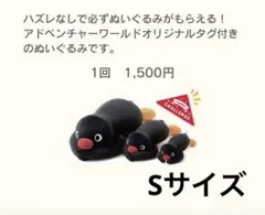 ピングー ぬいぐるみ キャラクターグッズ