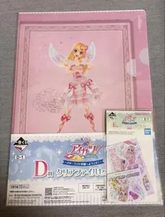 アイカツ！ 一番くじ 星宮いちご2種セット