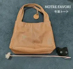 ノートルファボリ　本革 バッグ レディース トートバッグ 【マノン・プラス】
