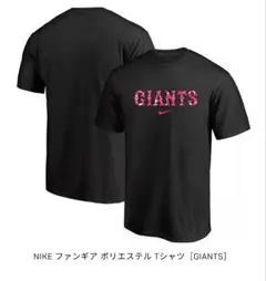 NIKE GIANTS Tシャツ ブラック Sサイズ 弘前開催限定 - メルカリ