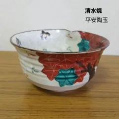 未使用⭐幸兵衛窯 人間国宝加藤卓男 もみじ柄どんぶり 17㌢ 未使用⭐幸兵衛窯 人間国宝加藤卓男 もみじ柄どんぶり 17㌢ - メルカリ