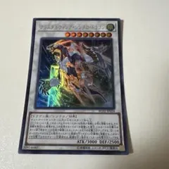 クリスタルウィングシンクロドラゴン　ウルトラのサムネイル