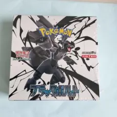 P*y様 【新品未開封】ポケモンカードゲーム　ブラックボルト　シュリンク付き