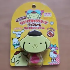 サンリオキャラクターズ チョコレート マルチキャリーバーム ポムポムプリン