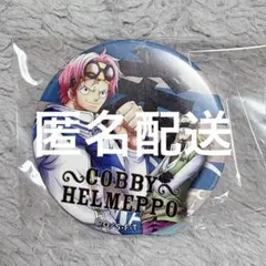 ワンピース 麦わらストア 輩缶バッジ BLUE コビー ヘルメッポ