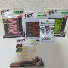 【未使用】TICT ティクト　ワーム・メバスタ計５点セットのサムネイル