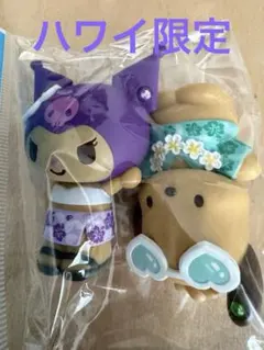 ハワイ限定サンリオ 日焼け クロミ ポムポムプリンフィギュア マスコットレア
