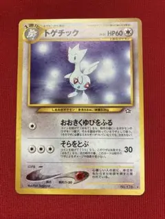 美品 トゲチック LV.31 全面ホロ 大玉ホロ ポケカ 旧裏 - メルカリ