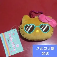 ハローキティ　日焼けシリーズカラビナ付き小銭入れ　サングラス