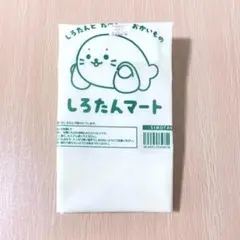 しろたんマート 新品未開封 ポケット付きエコバッグ 折りたたみお買い物バッグ本物