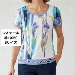 レオナール 半袖カットソー 綿100% Sサイズのサムネイル
