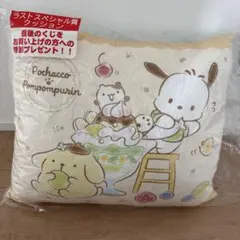 サンリオくじ ポムポムプリン ポチャッコ ラストワン賞 クッション