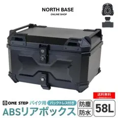 デリバリーボックスリアボックス88Lバイク用品宅配ボックス置き配