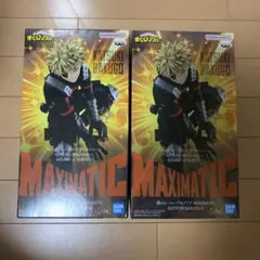僕のヒーローアカデミア MAXIMATIC 爆豪勝己 2個セット