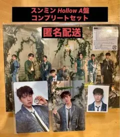 【スンミン】StrayKids Hollow A 封入 コンプリート セット