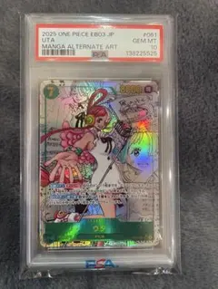 2025年最新】ワンピース psa10 ウタの人気アイテム - メルカリ