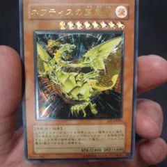 あ*う様 ワンオーナー 極美品 ネフティスの鳳凰神 レリーフ