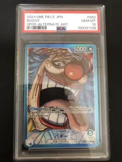 ニ*ジ様 ワンピース PSA10 5枚セット まとめ売り 2025年最新】ワンピースpsa10の人気アイテム - メルカリ