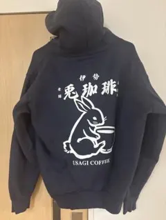伊勢 兎珈琲 USAGI COFFEE パーカー　FR2