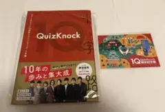 QuizKnock 十字路 10周年スペシャルブック - メルカリ