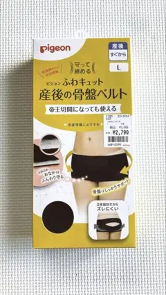 【未使用】ピジョン 産後 骨盤ベルト Lサイズ 出産準備にも