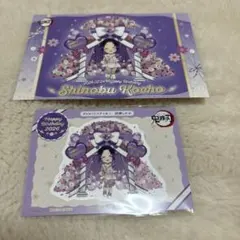 鬼滅の刃　胡蝶しのぶ　バースデーポストカード&ステッカーセット③