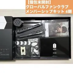 BTS 『ARMY MEMBERSHIP KIT 6期』 グローバルファンクラブ
