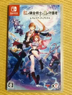 レスレリアーナのアトリエ　紅の錬金術士と白の守護者　Switch版