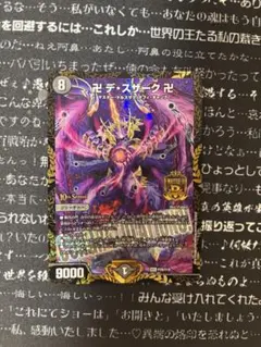 遊戯王 ラッシュデュエル 混沌帝龍−終焉の使者- フルオーバーラッシュ