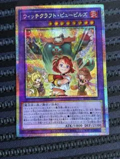 2026年最新】ウィッチクラフト・ピューピルズ プリズマの人気アイテム