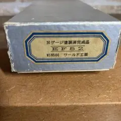 WEF536】国鉄EF53-6 前期型 戦後タイプ (塗装済完成品) - メルカリ