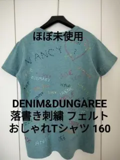 【ほぼ未使用】デニム&ダンガリー 160 刺繍T ゴートゥーハリウッド FITH