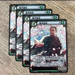 イジンデン　福沢諭吉　SR　4枚