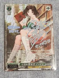 ヴァイスシュヴァルツ 未知の探求者 ディアナ SP ブラウンダスト2