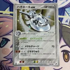 ポケモンカード ハガネールex 金の空 銀の海のサムネイル