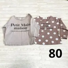 kinako様 リクエスト 2点 まとめ商品