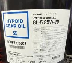 トヨタ ハイポイドギアオイル SX GL-5 85W-90 20L - メルカリ