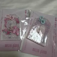 ナルミヤ メゾピアノ 芸事 お守り 2個セット - メルカリ