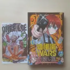 2026年最新】幼稚園wars 1 初版の人気アイテム - メルカリ