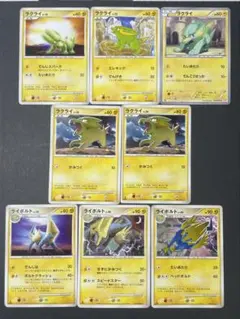 【ワンオーナー】ポケモンカード ラクライ ライボルト まとめ売り