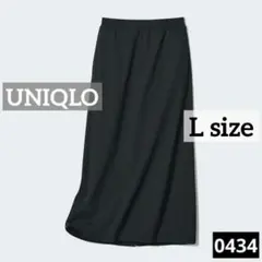 0434 UNIQLO ウルトラストレッチエアリズムロングスカート ブラック