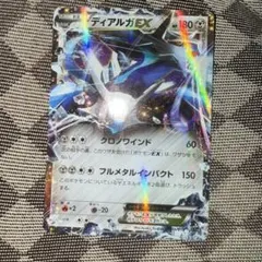 ディアルガEX XYB ハイパーメタルチェーンデッキ60 ディアルガEX+ギル