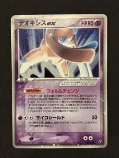 デオキシスex 蒼空の激突 045/082 アタックフォルム アンリミ - メルカリ