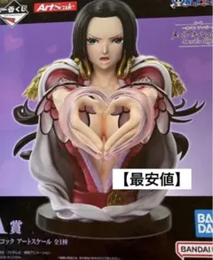 一番くじ ワンピース メモリーオブヒロインズ ボア・ハンコック　A賞