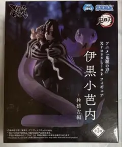 鬼滅の刃 Xross Link フィギュア 伊黒小芭内 フィギュア