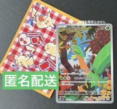 2026年最新】トロピウスARの人気アイテム - メルカリ