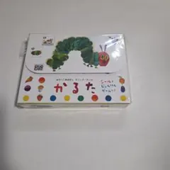 はらぺこあおむし エリック・カール かるた