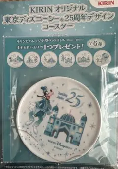 キリン×ディズニー コースター グーフィー スパークリング・ジュビリー
