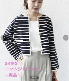 SHIPS シップス　ミラノリブ ゴールド ボタン ニット ジャケット